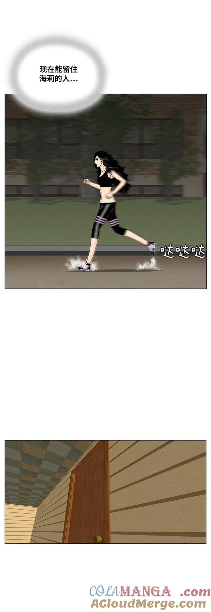 最强传说姜海孝 - 第209话 - 第33张图