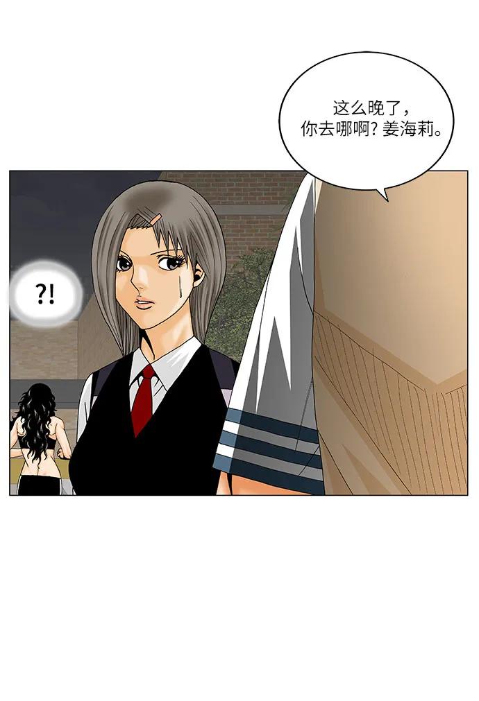 最强传说姜海孝 - 第209话 - 第32张图