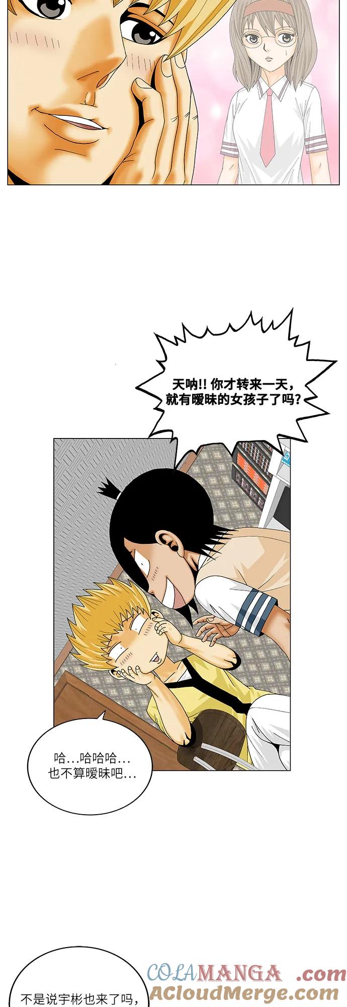 最强传说姜海孝 - 第209话 - 第39张图