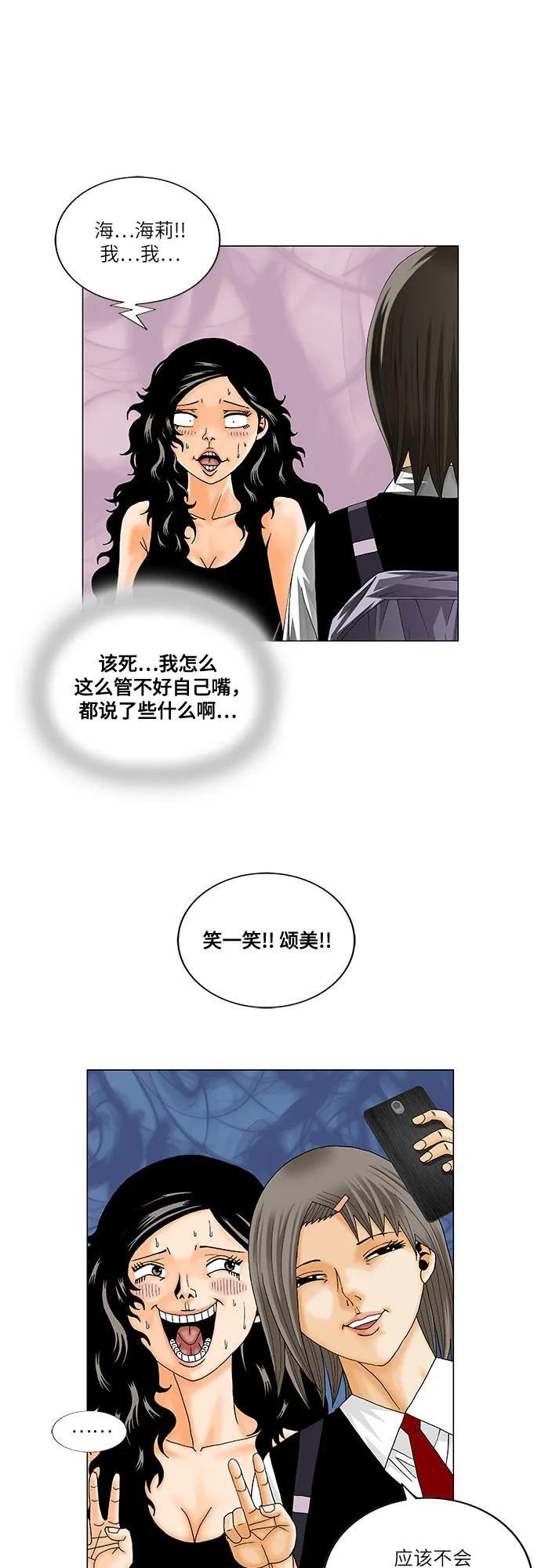 最强传说姜海孝 - 第209话 - 第16张图