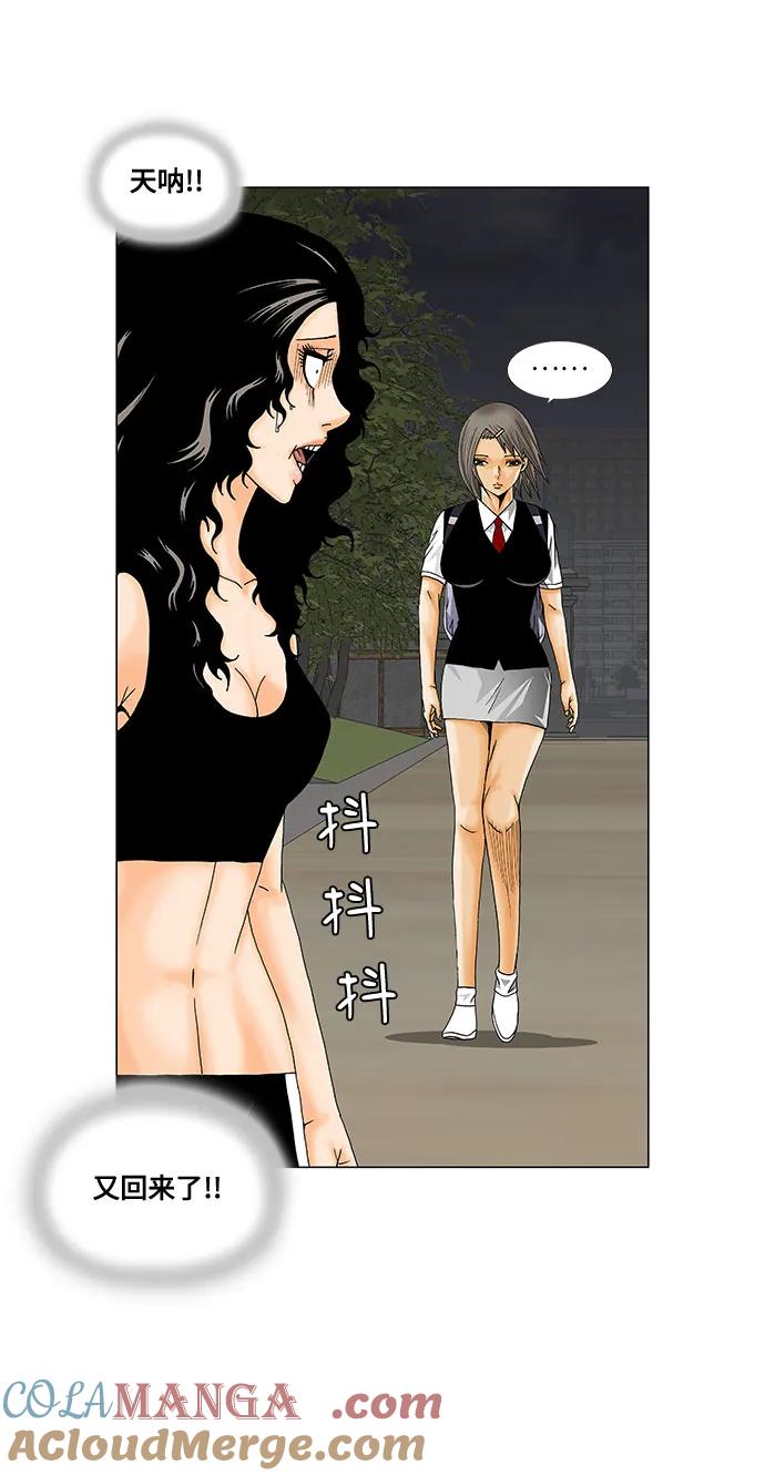 最强传说姜海孝 - 第209话 - 第15张图