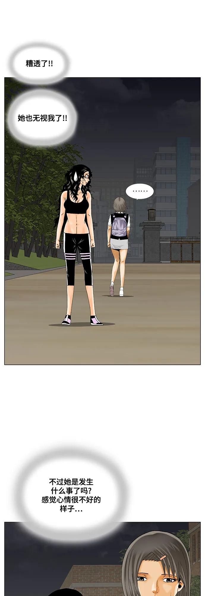 最强传说姜海孝 - 第209话 - 第8张图