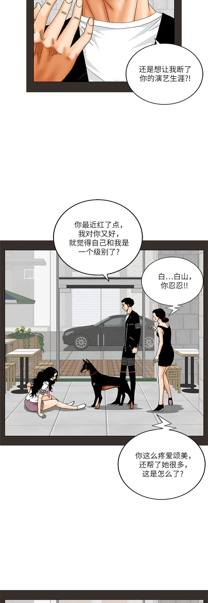 最强传说姜海孝 - 第209话 - 第22张图