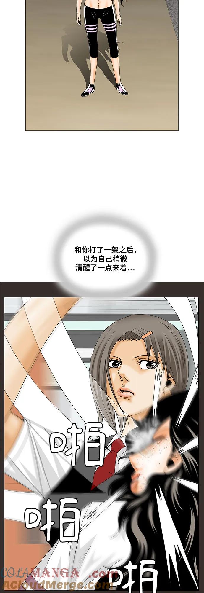 最强传说姜海孝 - 第209话 - 第27张图