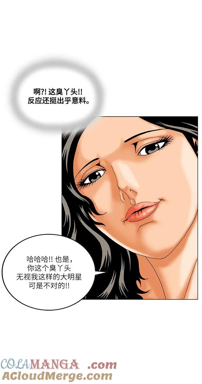 最强传说姜海孝 - 第209话 - 第11张图