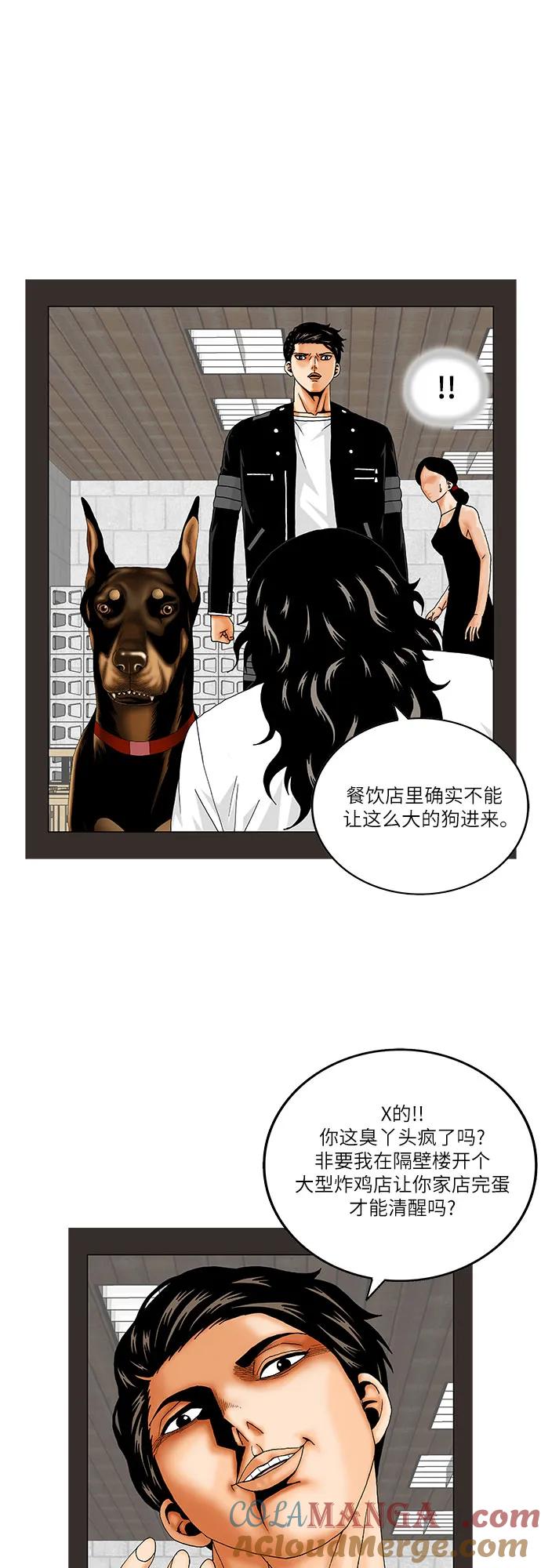 最强传说姜海孝 - 第209话 - 第21张图