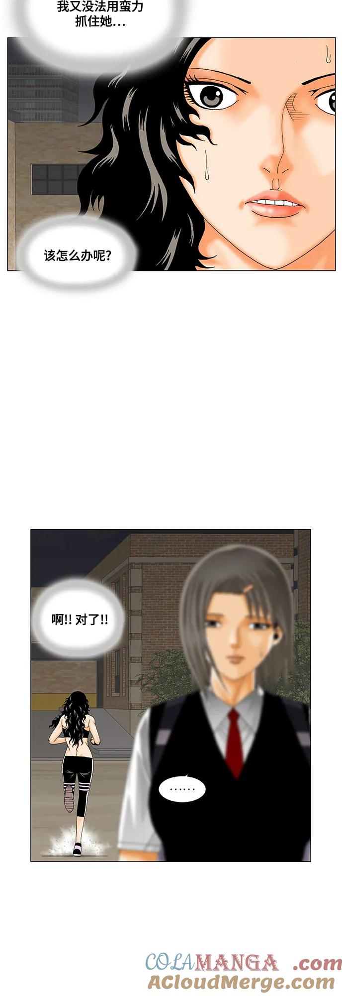 最强传说姜海孝 - 第209话 - 第31张图