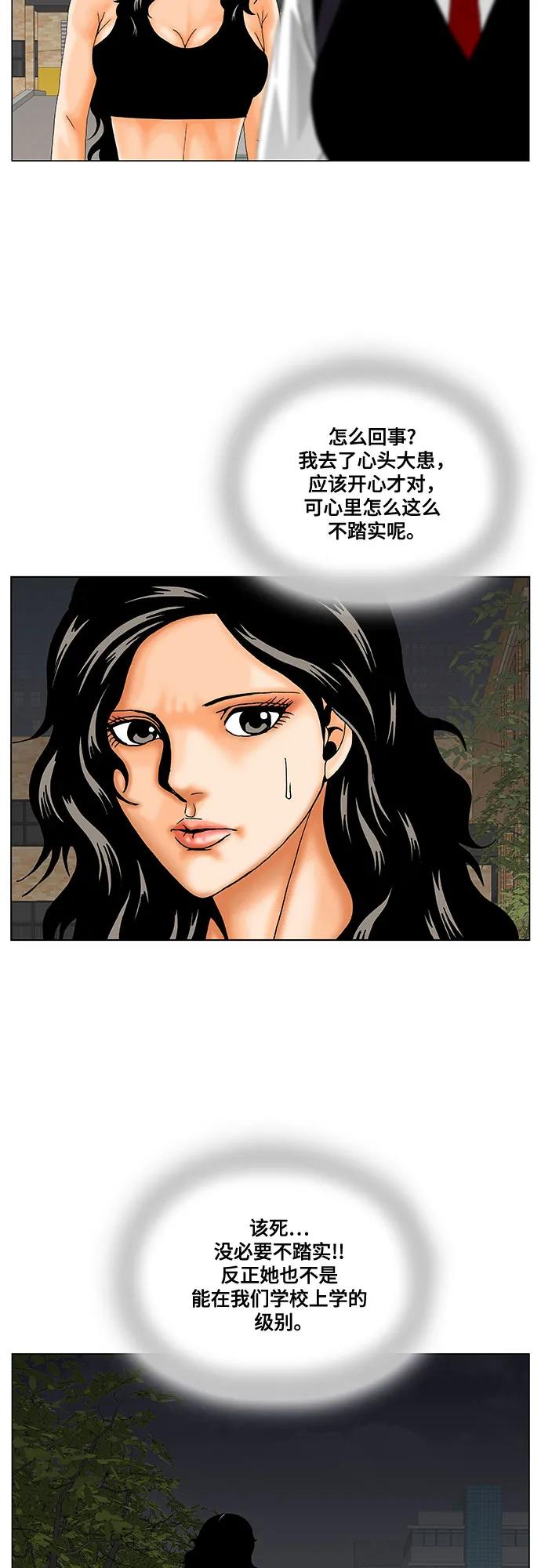 最强传说姜海孝 - 第209话 - 第18张图