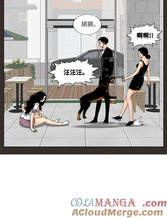 最强传说姜海孝 - 第209话 - 第23张图