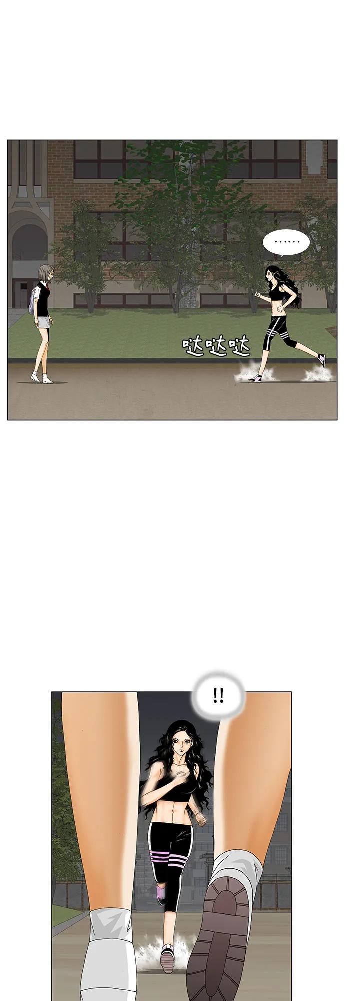 最强传说姜海孝 - 第209话 - 第4张图