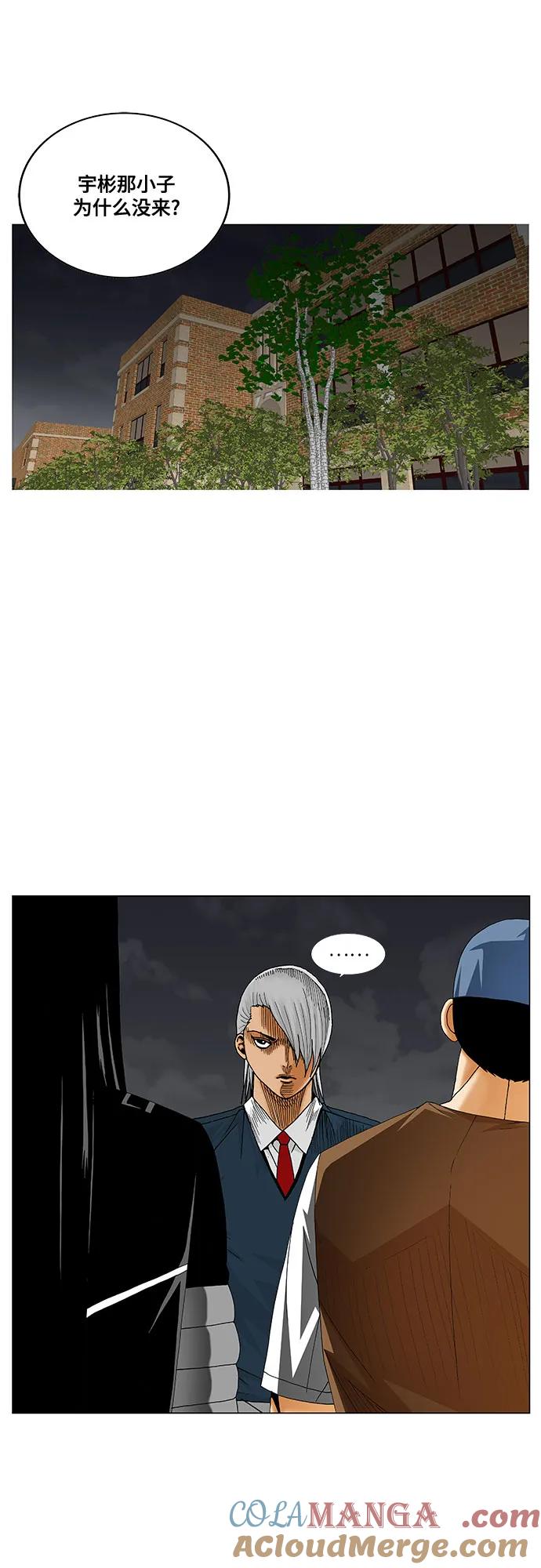 最强传说姜海孝 - 第209话 - 第41张图