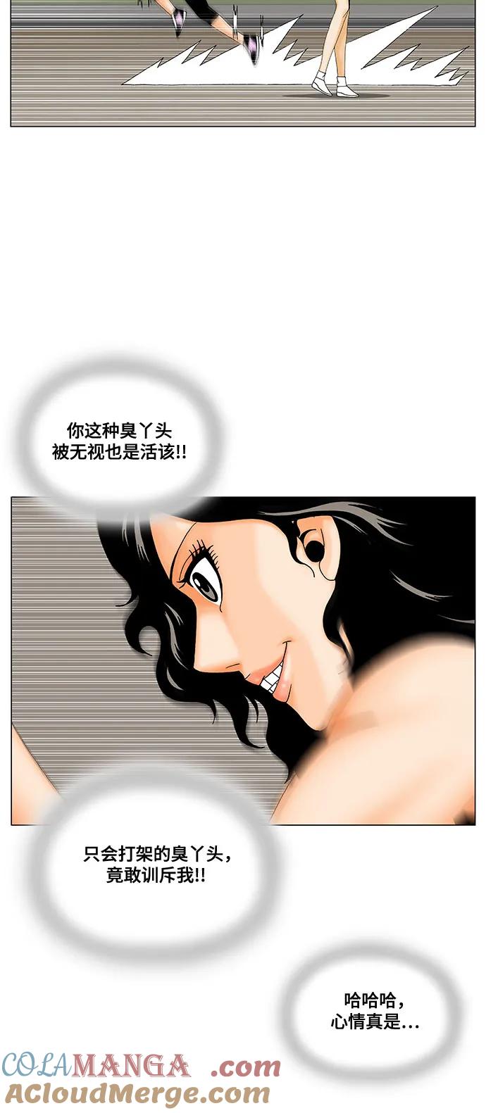 最强传说姜海孝 - 第209话 - 第7张图