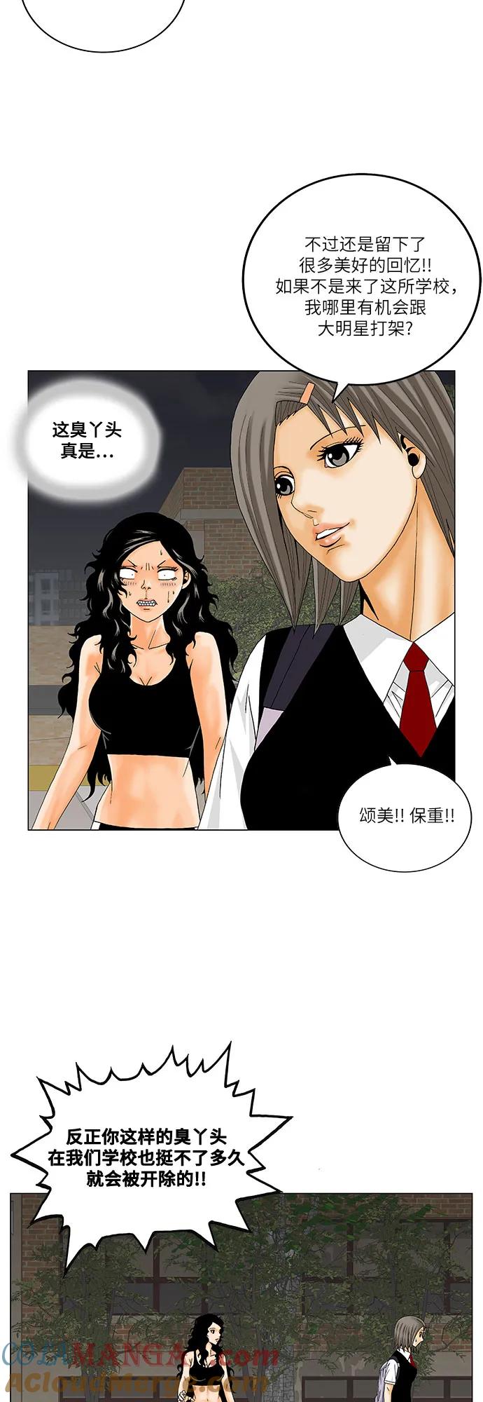 最强传说姜海孝 - 第209话 - 第13张图