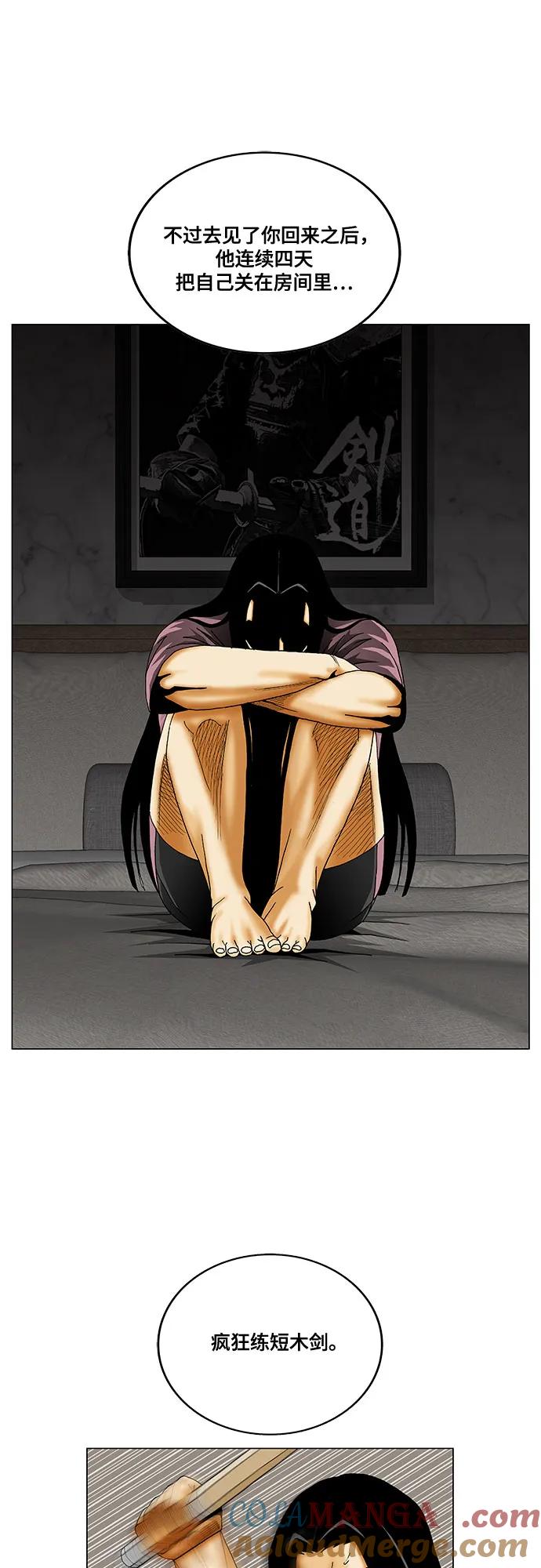 最强传说姜海孝 - 第210话 - 第40张图