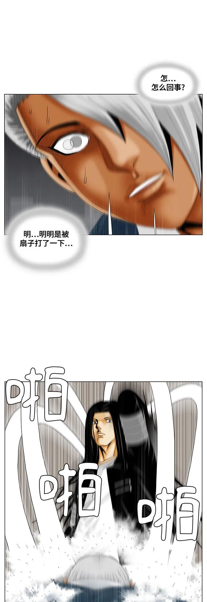 最强传说姜海孝 - 第210话 - 第33张图