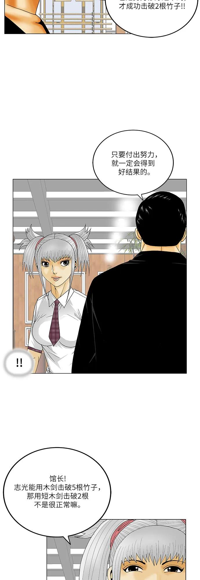 最强传说姜海孝 - 第210话 - 第30张图