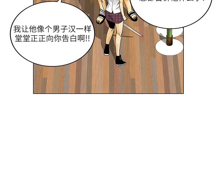 最强传说姜海孝 - 第210话 - 第38张图