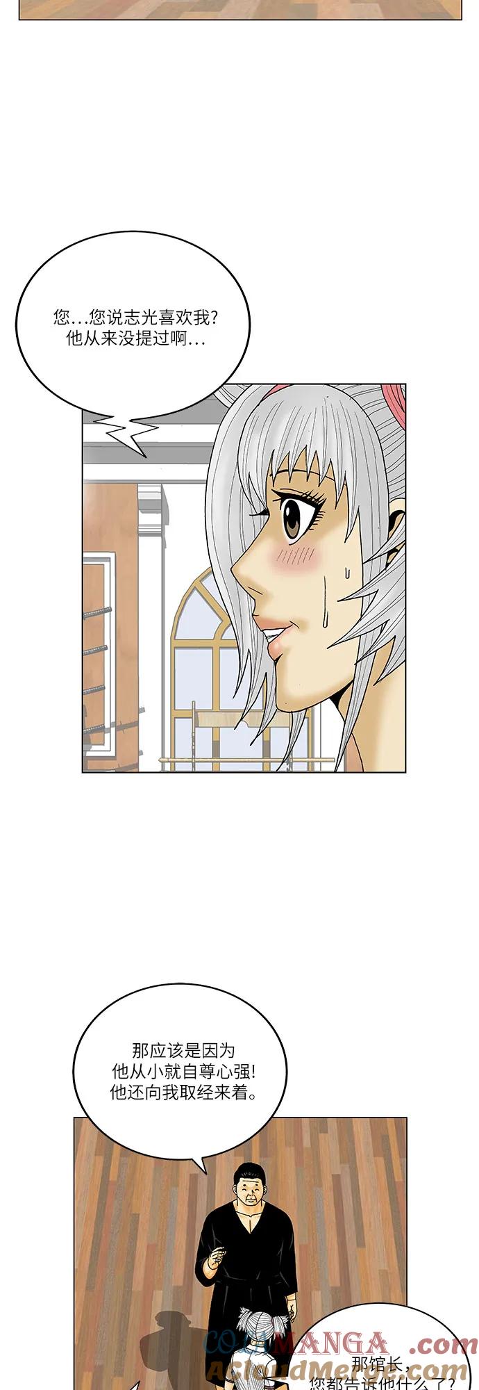 最强传说姜海孝 - 第210话 - 第37张图