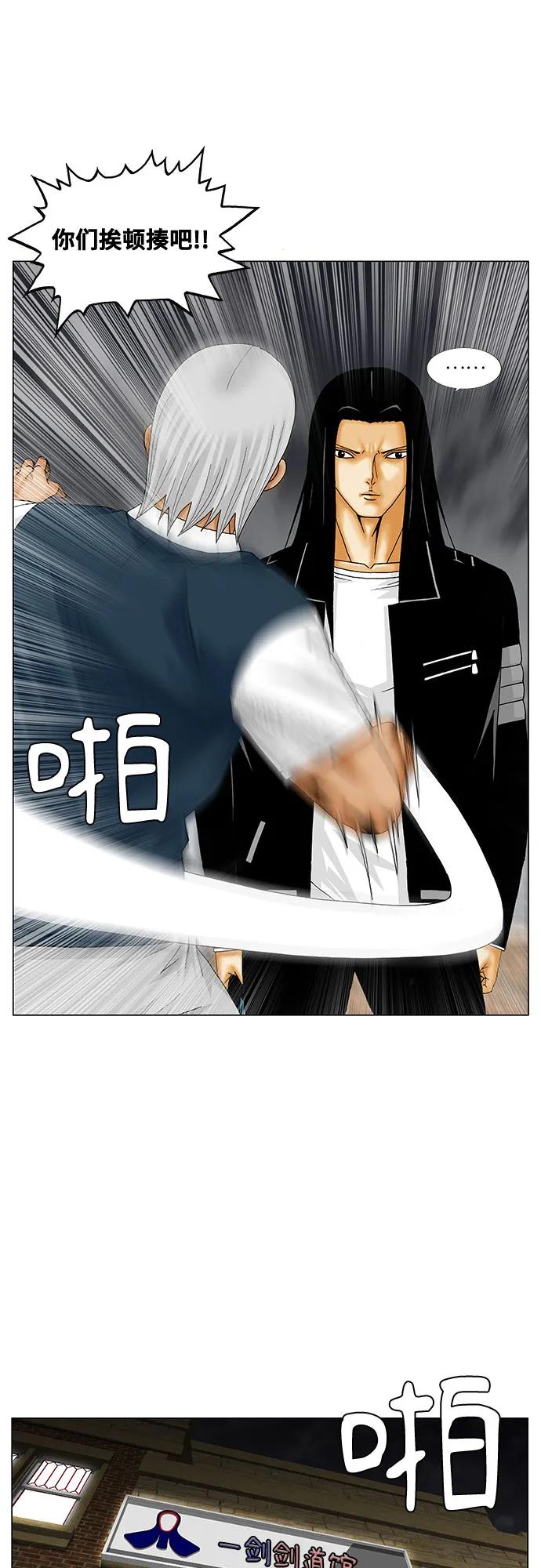 最强传说姜海孝 - 第210话 - 第26张图