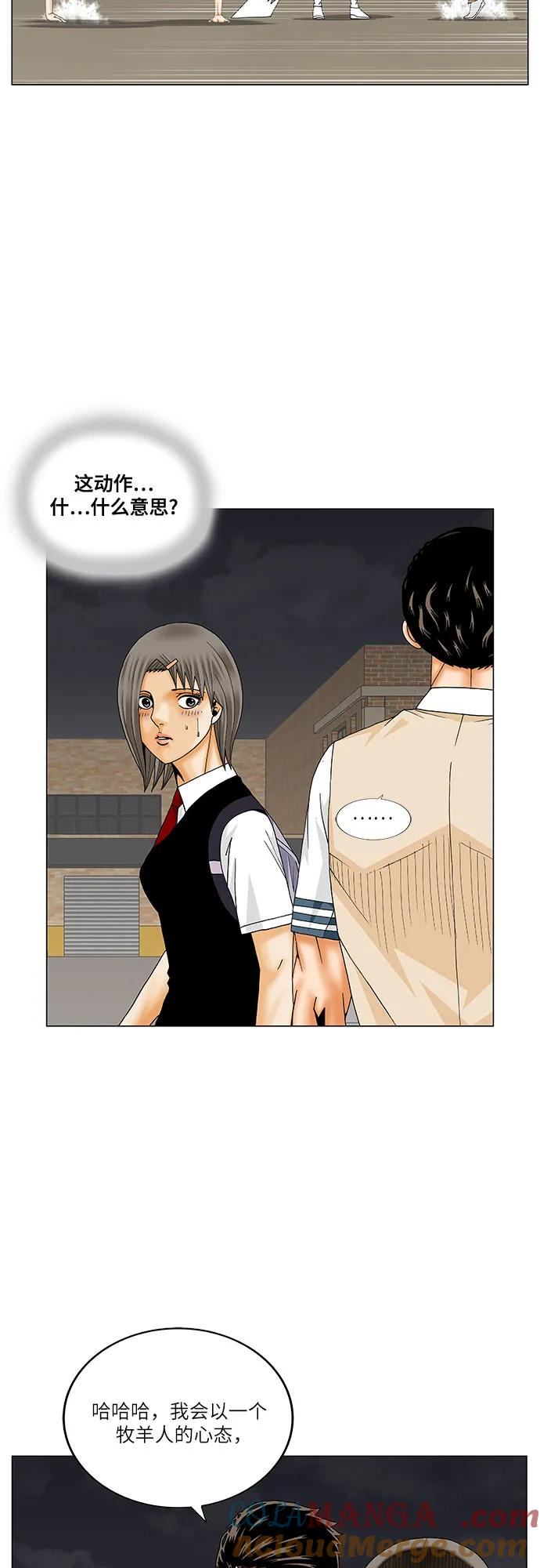 最强传说姜海孝 - 第210话 - 第10张图