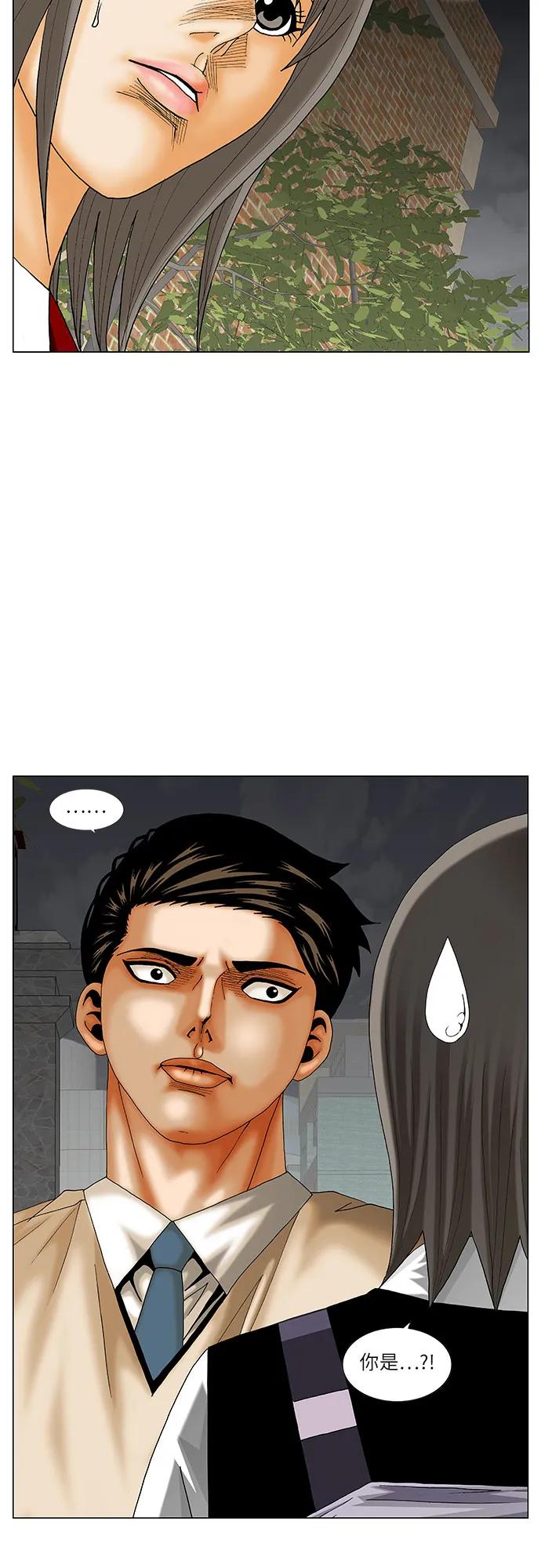 最强传说姜海孝 - 第210话 - 第3张图