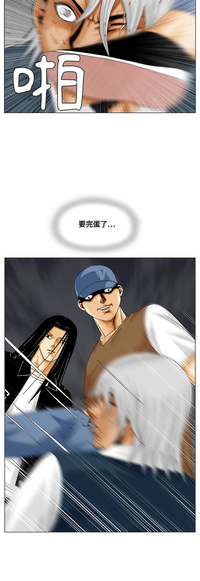 最强传说姜海孝 - 第210话 - 第35张图