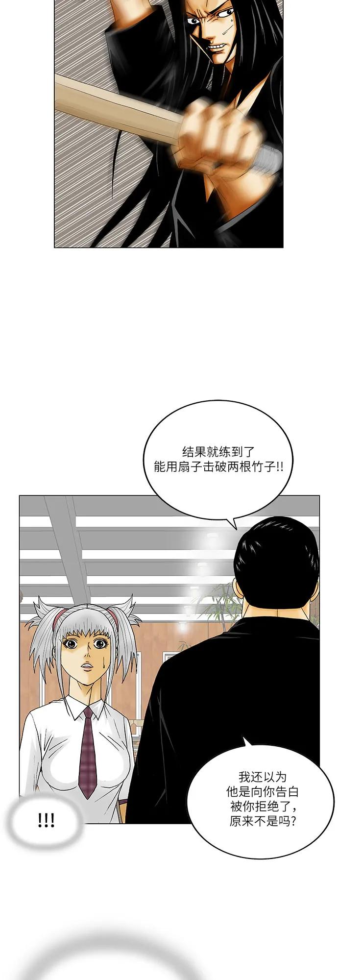 最强传说姜海孝 - 第210话 - 第41张图