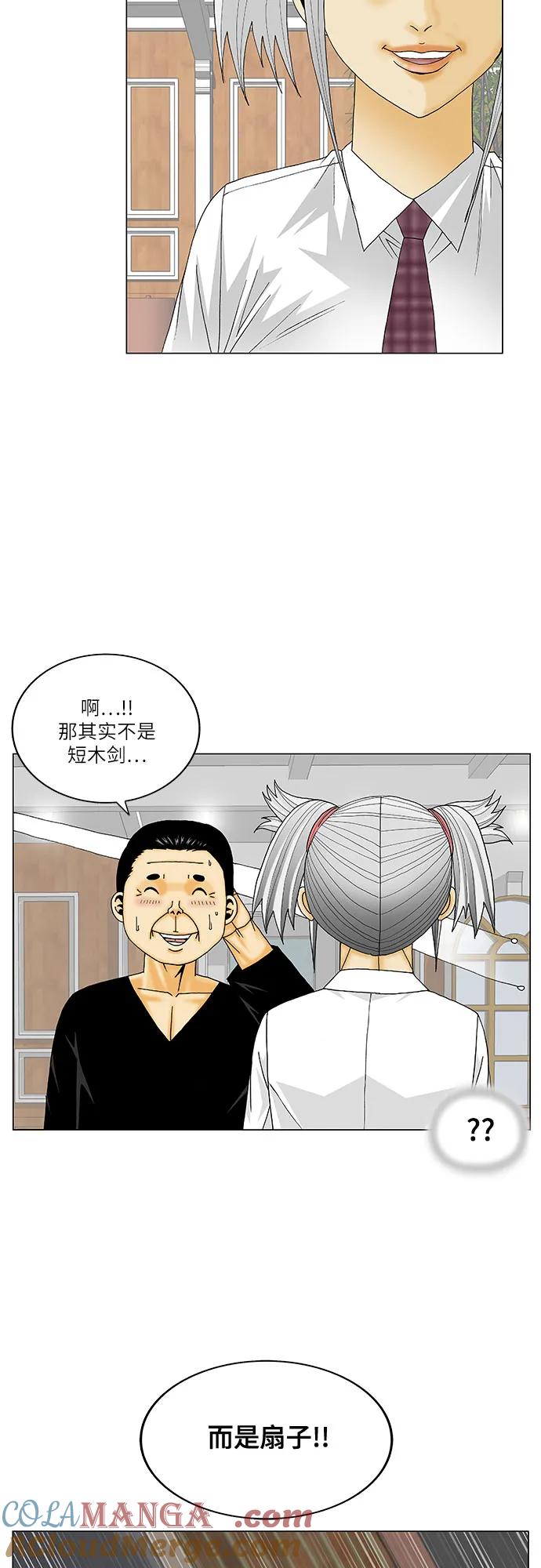 最强传说姜海孝 - 第210话 - 第31张图