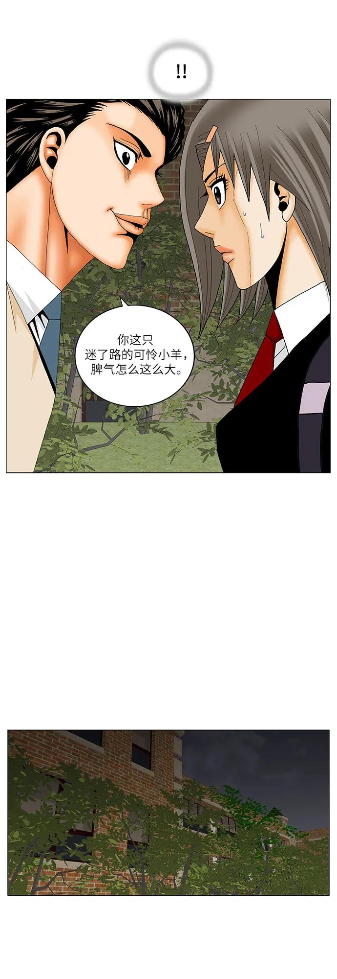 最强传说姜海孝 - 第210话 - 第15张图