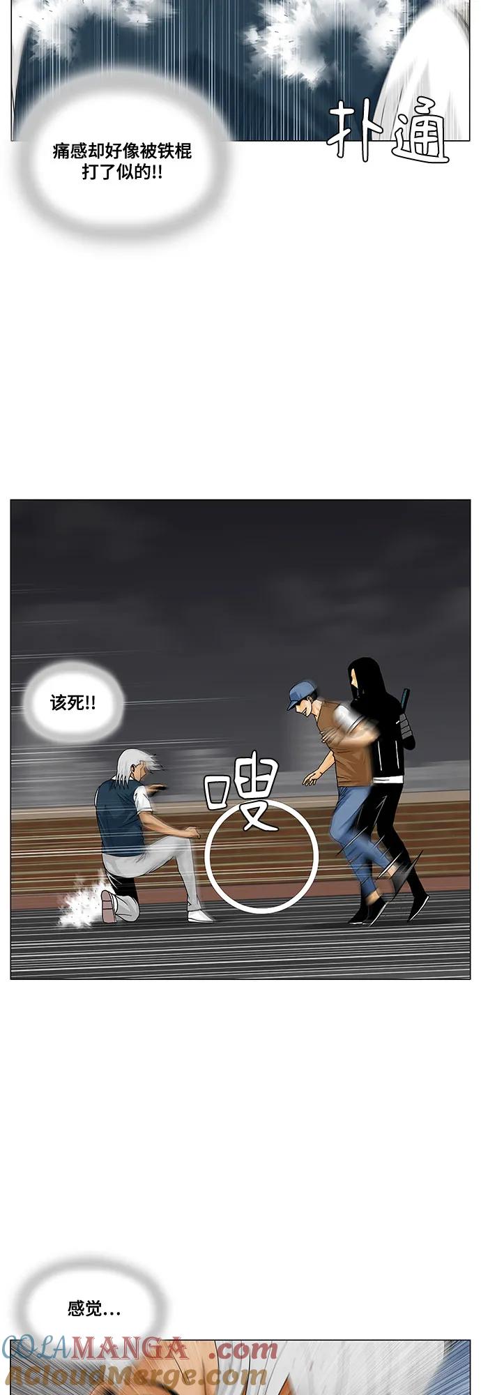 最强传说姜海孝 - 第210话 - 第34张图