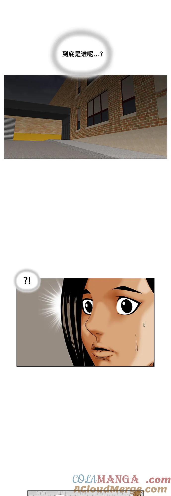 最强传说姜海孝 - 第210话 - 第43张图