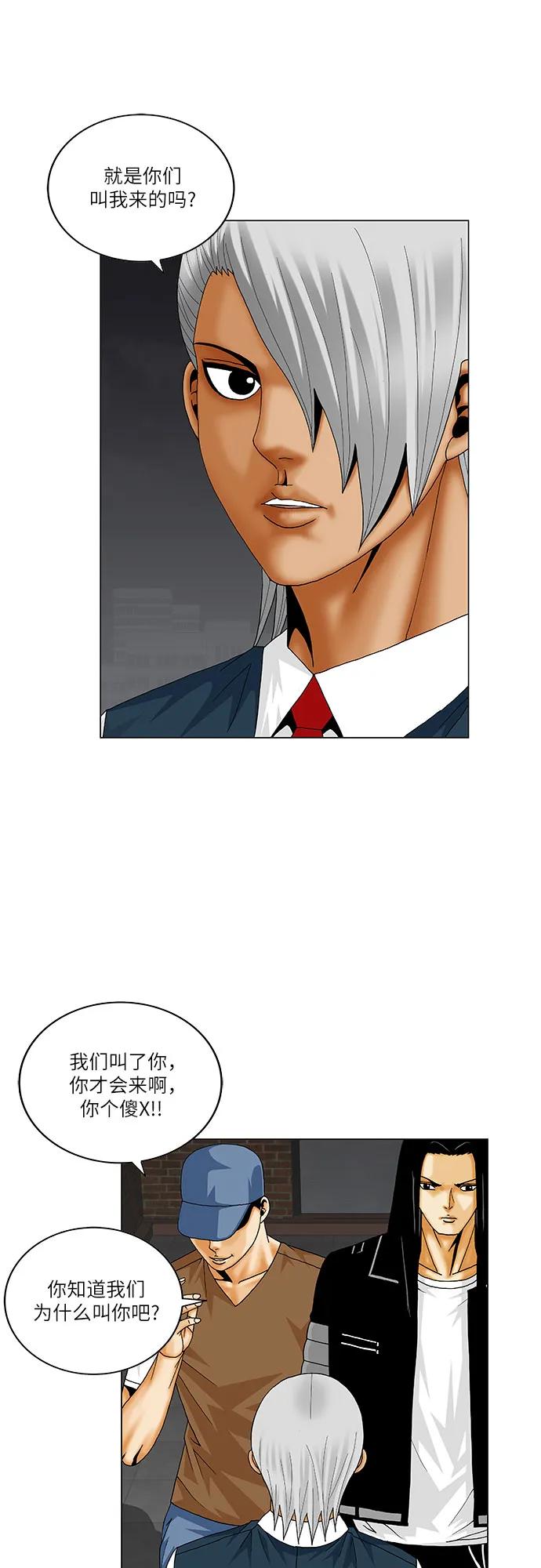 最强传说姜海孝 - 第210话 - 第17张图