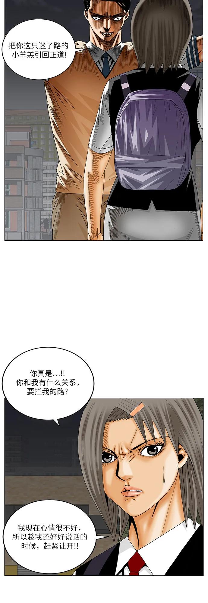 最强传说姜海孝 - 第210话 - 第11张图