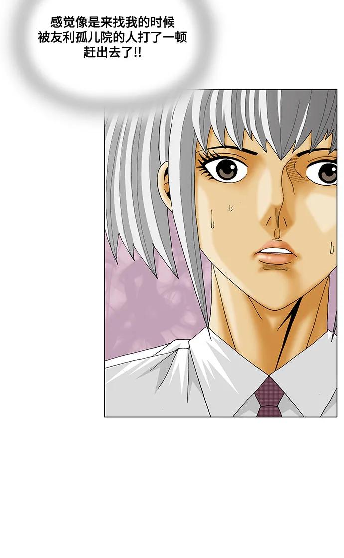 最强传说姜海孝 - 第210话 - 第42张图