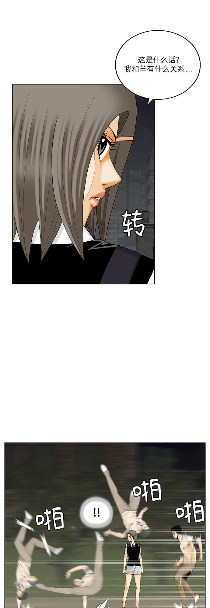 最强传说姜海孝 - 第210话 - 第9张图