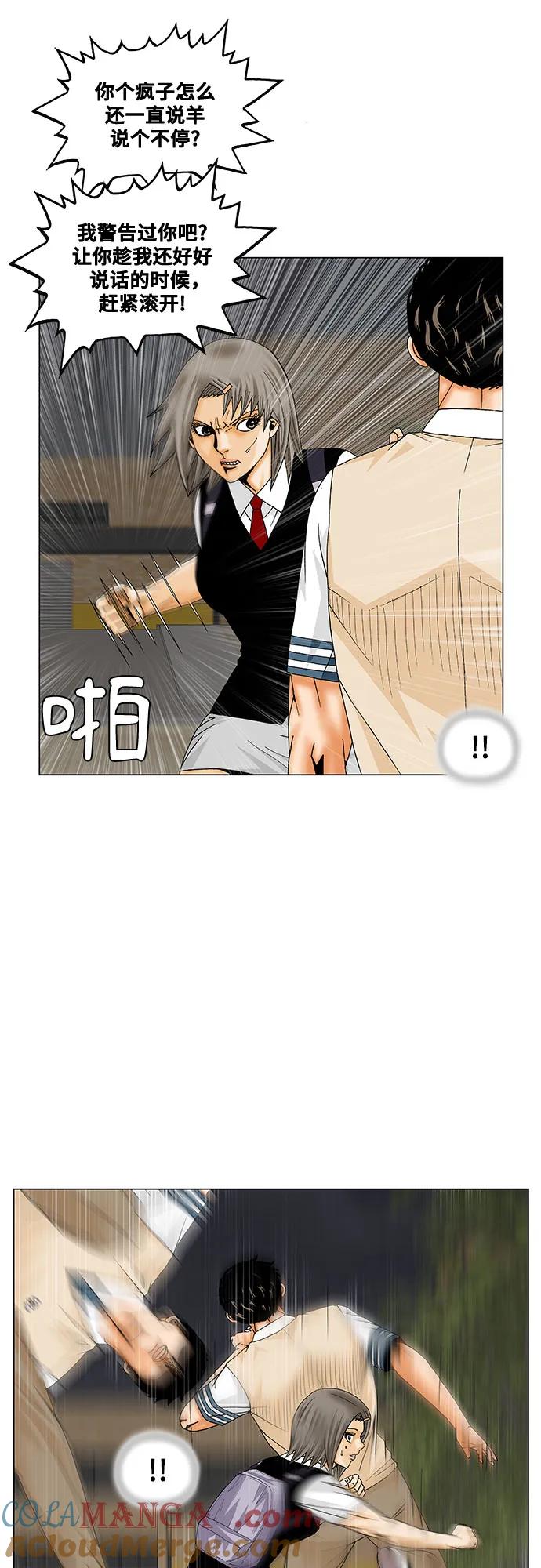 最强传说姜海孝 - 第210话 - 第13张图