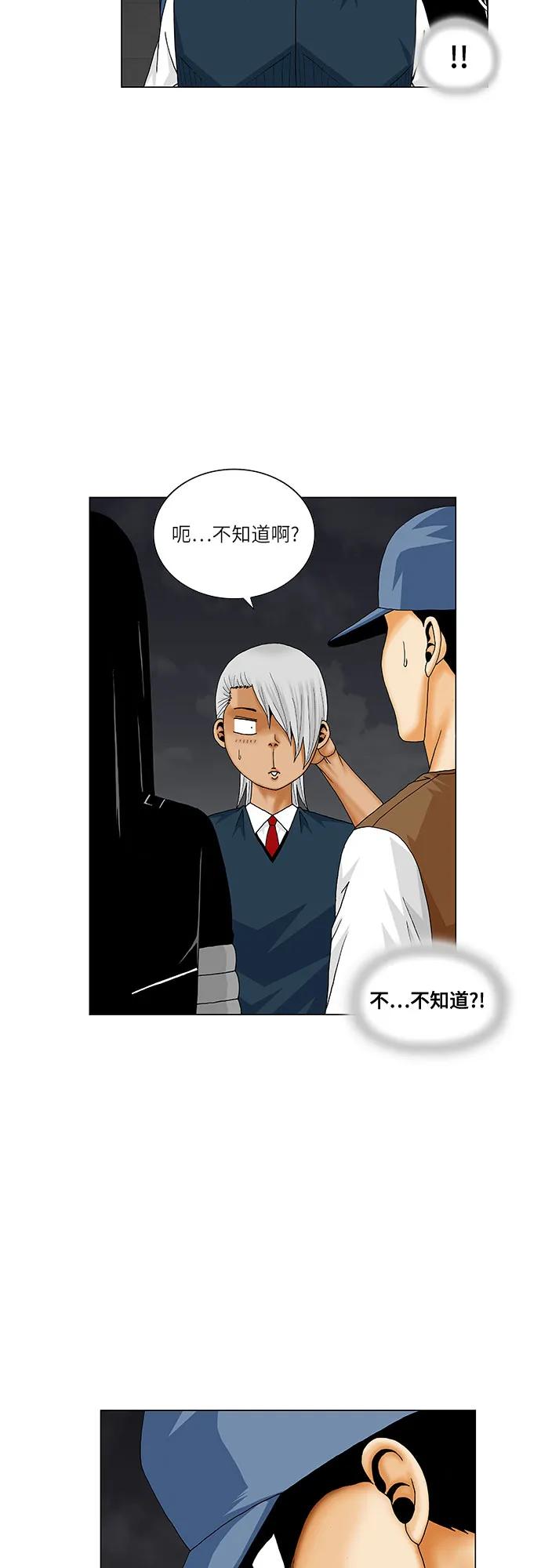 最强传说姜海孝 - 第210话 - 第18张图