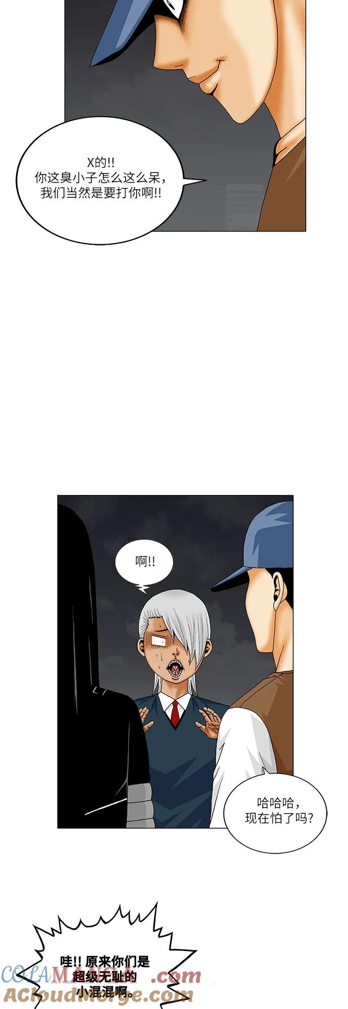 最强传说姜海孝 - 第210话 - 第19张图