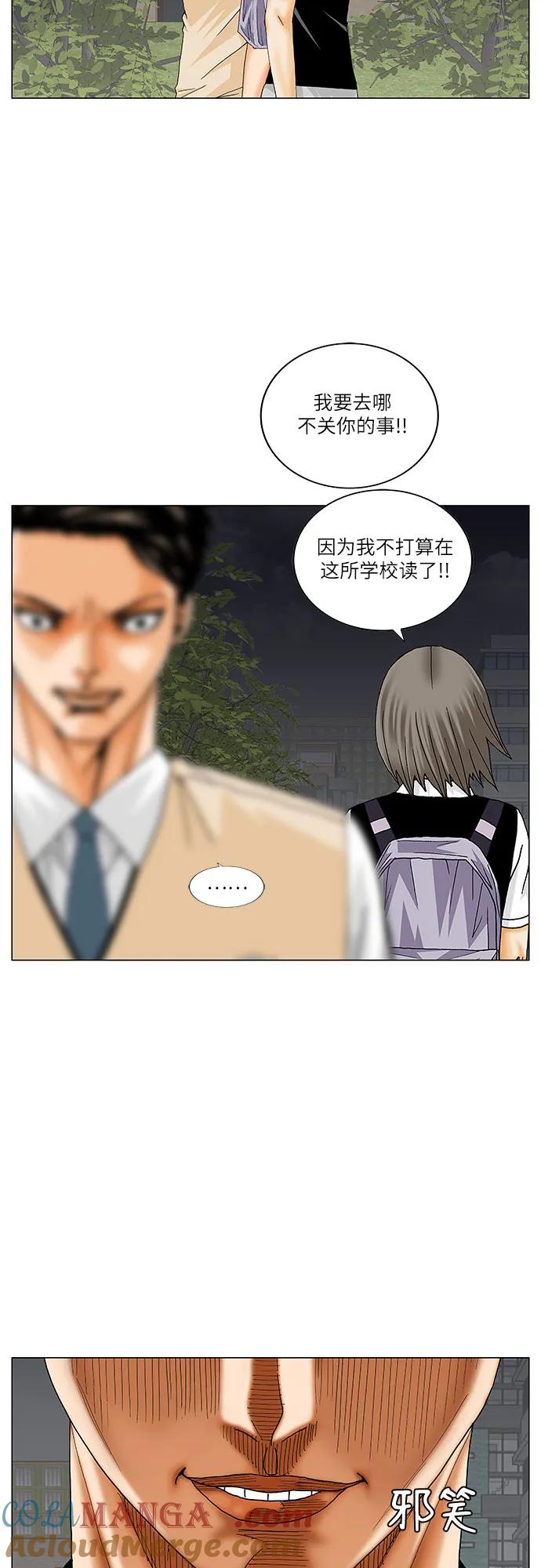 最强传说姜海孝 - 第210话 - 第7张图