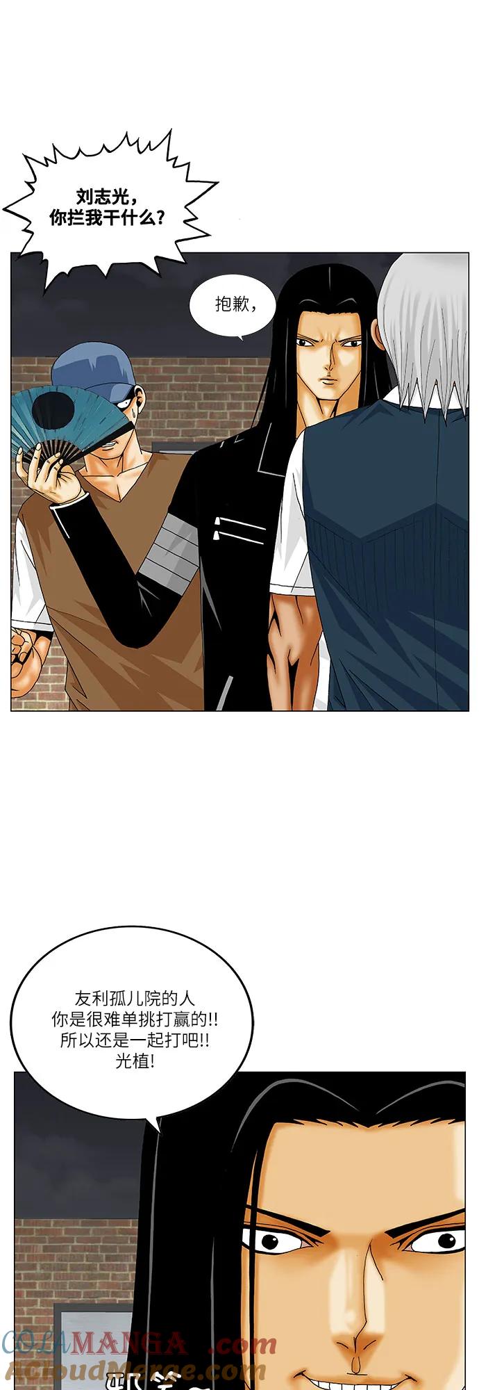 最强传说姜海孝 - 第210话 - 第22张图