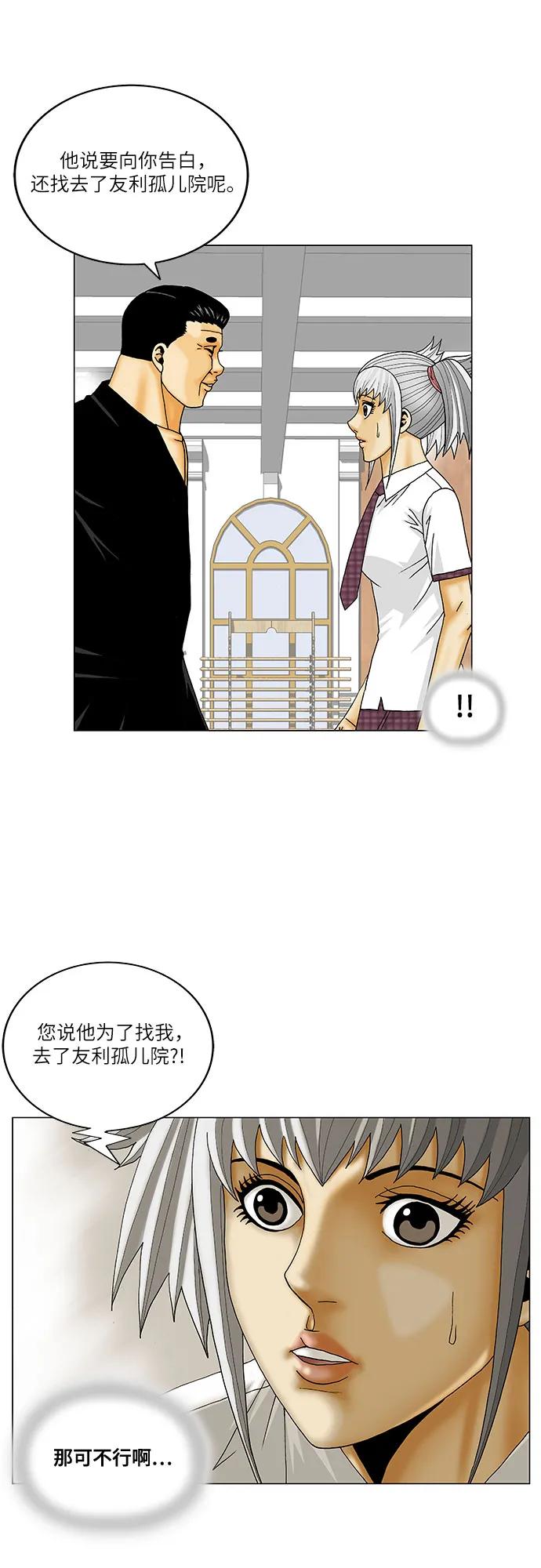 最强传说姜海孝 - 第210话 - 第39张图