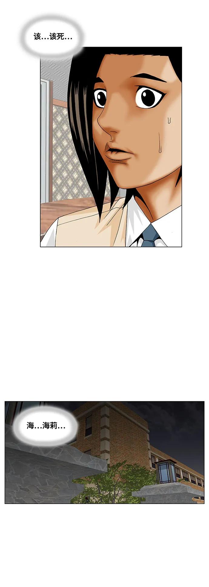 最强传说姜海孝 - 第210话 - 第45张图