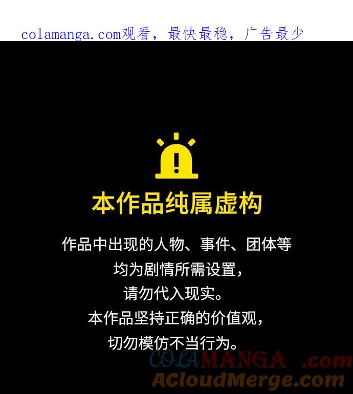 最强传说姜海孝 - 第210话 - 第1张图