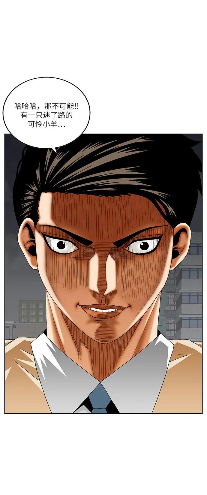 最强传说姜海孝 - 第210话 - 第12张图