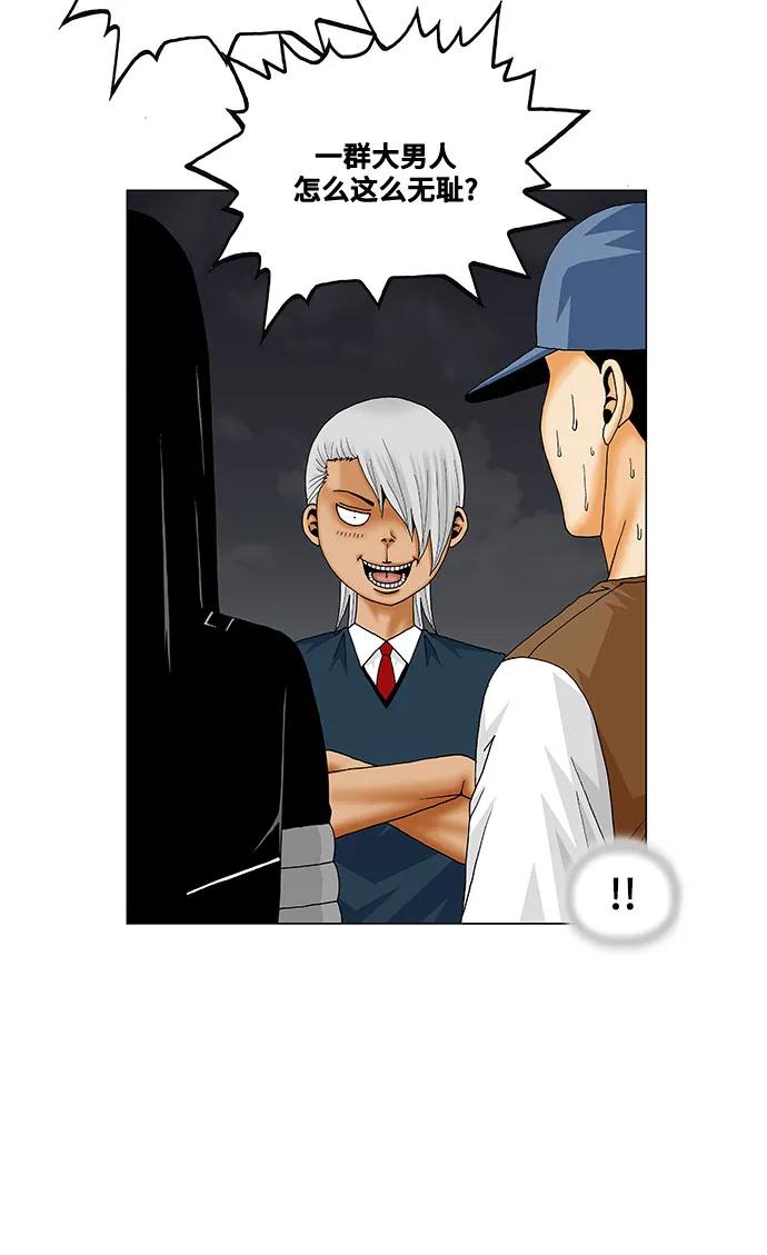 最强传说姜海孝 - 第210话 - 第20张图