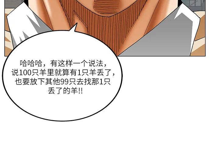 最强传说姜海孝 - 第210话 - 第8张图