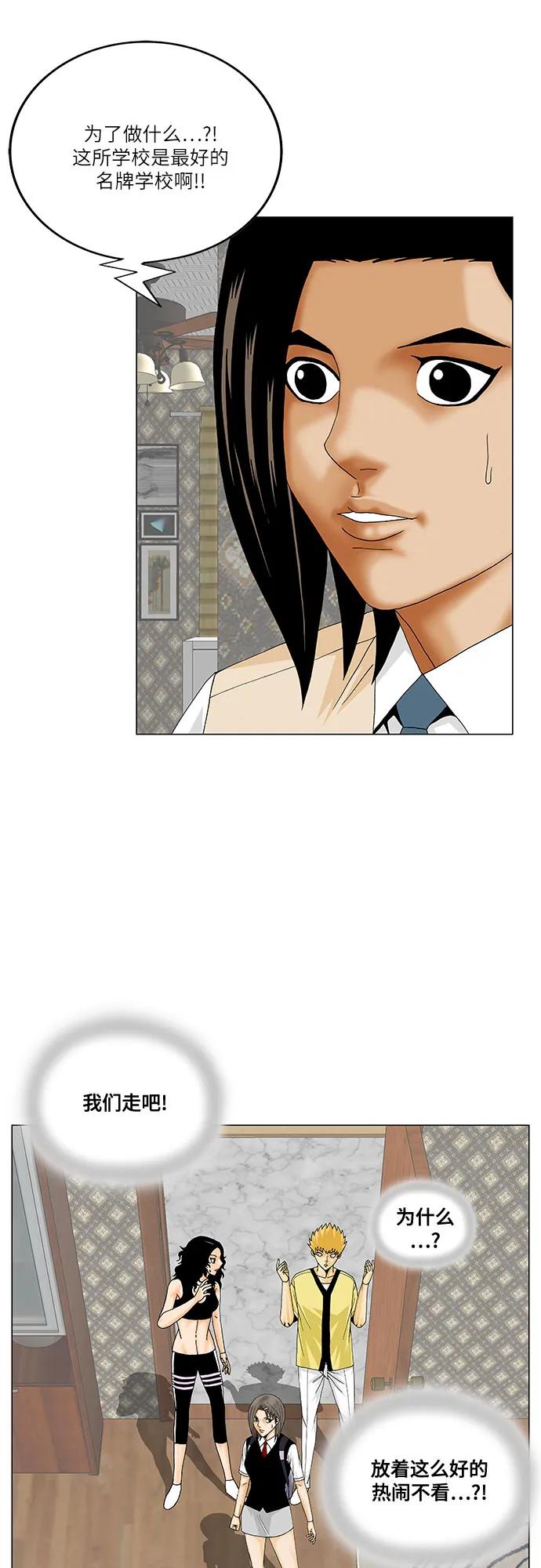 最强传说姜海孝 - 第211话 - 第21张图