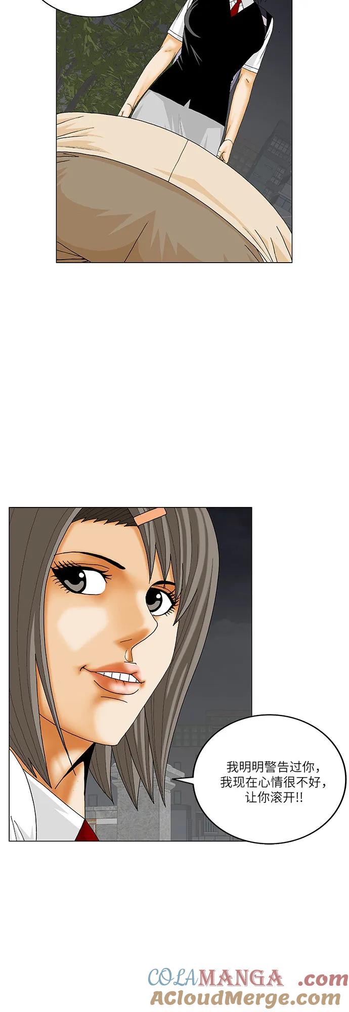 最强传说姜海孝 - 第211话 - 第7张图