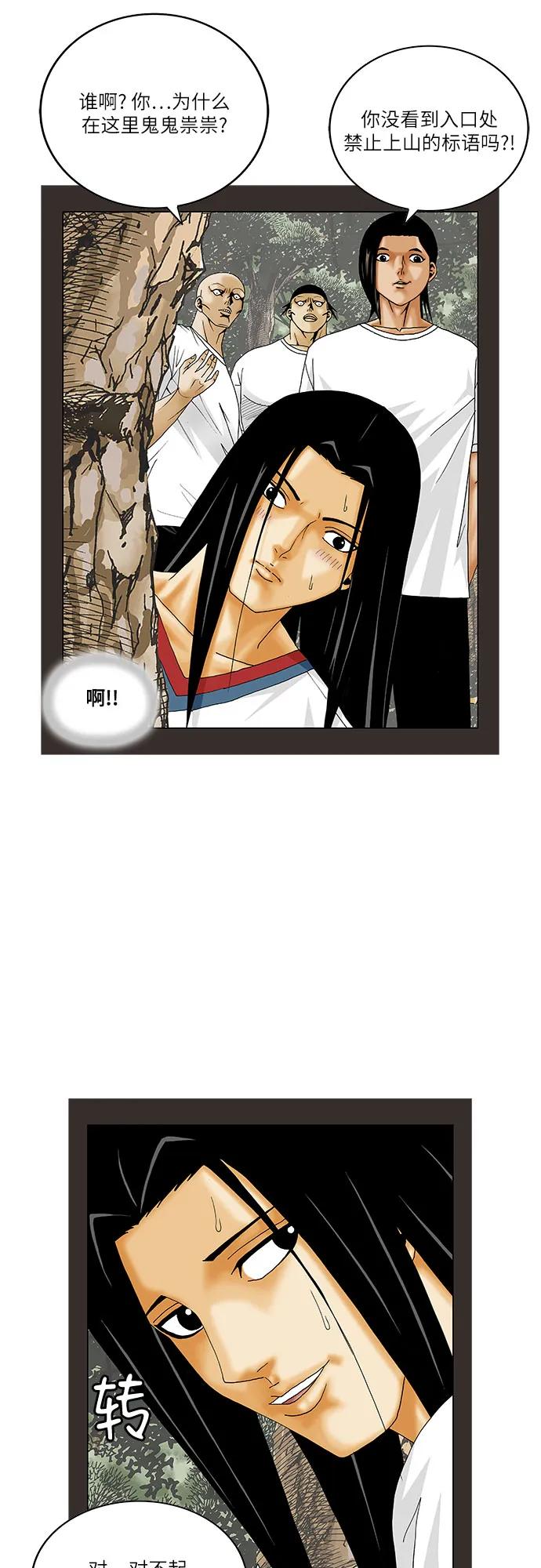 最强传说姜海孝 - 第211话 - 第32张图