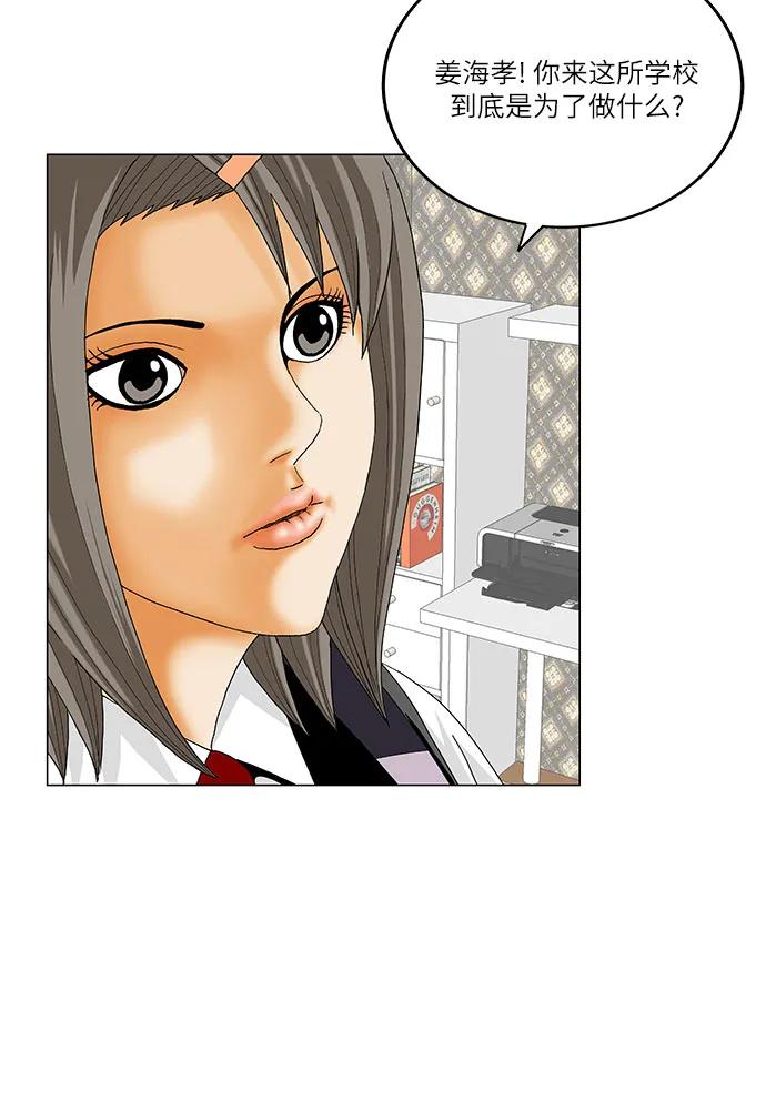 最强传说姜海孝 - 第211话 - 第20张图